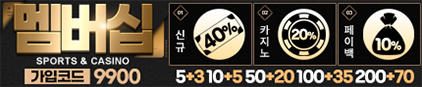 5 멤버십