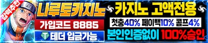 나루토