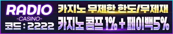 라디오