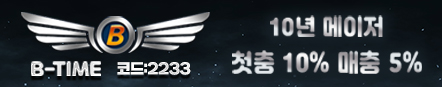 비타임