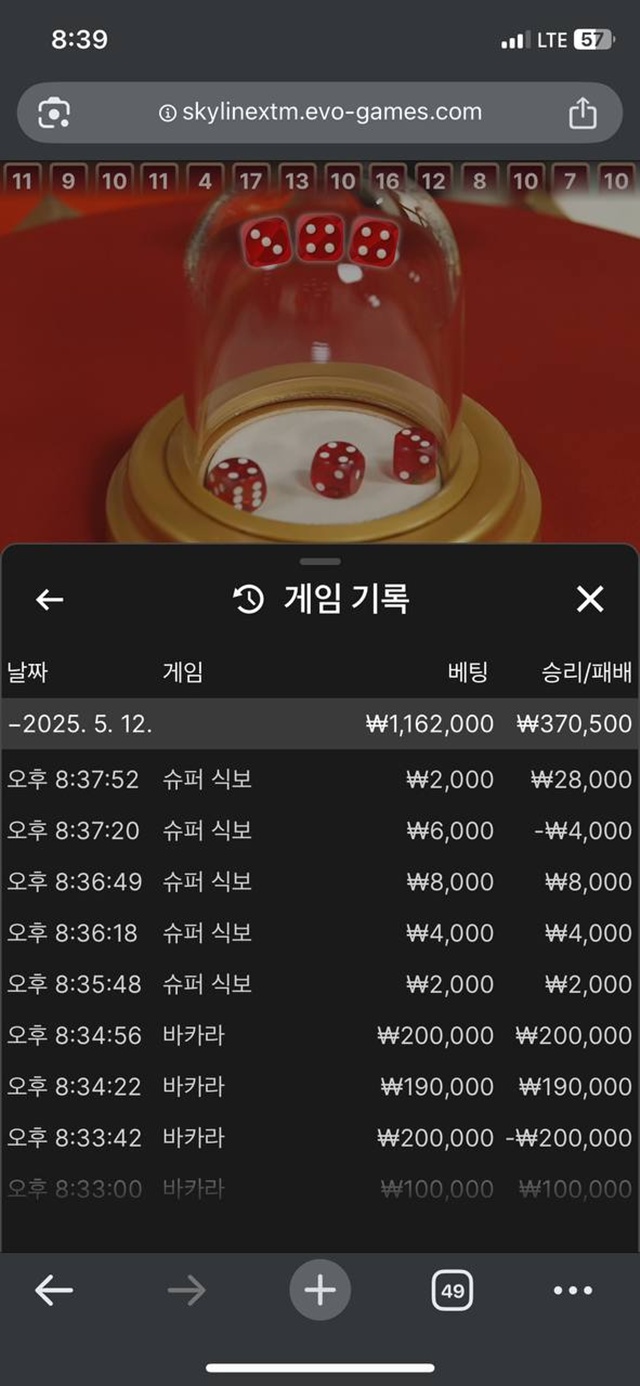 제우스 카지노 먹튀신고