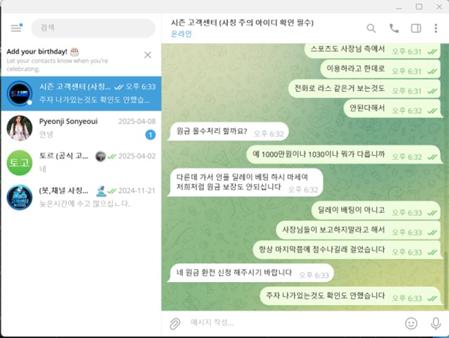 시즌 먹튀