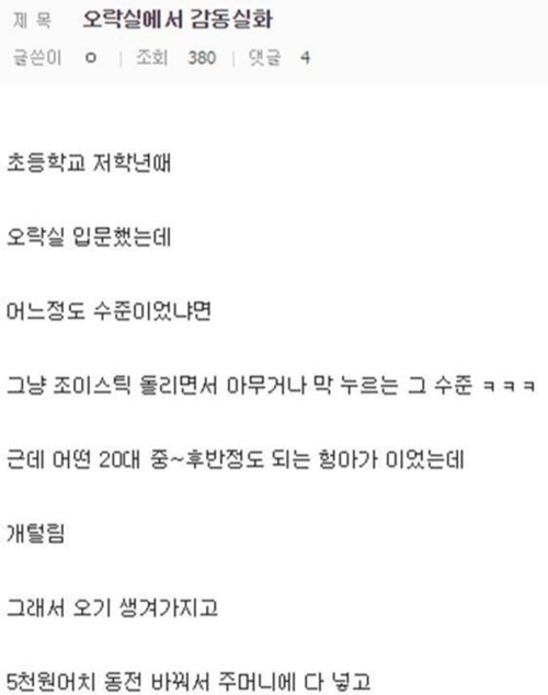 감동이네요