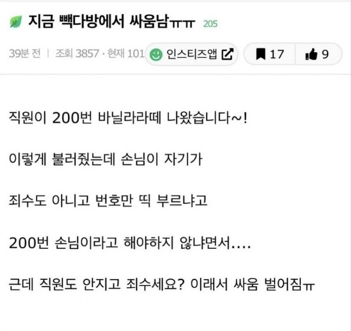 피해망상