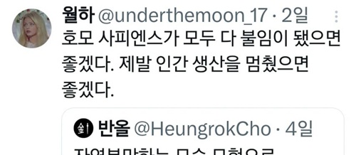 혐오를 퍼뜨리는 페미들