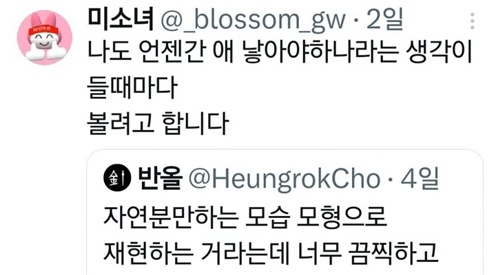 혐오를 퍼뜨리는 페미들