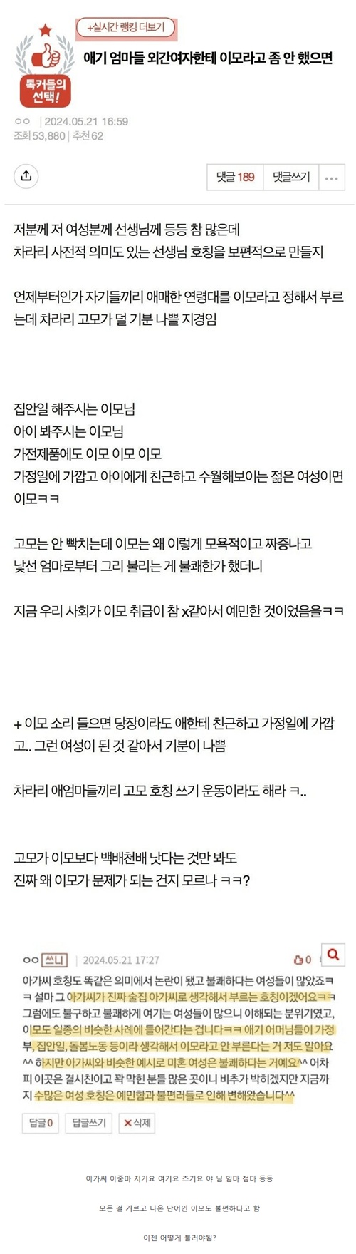 그냥 명찰달고 다녀