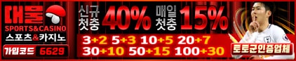 대물카지노 검증 먹튀 없는 안전 사이트 대물카지노 먹튀검증소 안전인증