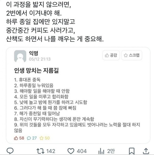 쉬는날 패턴이네