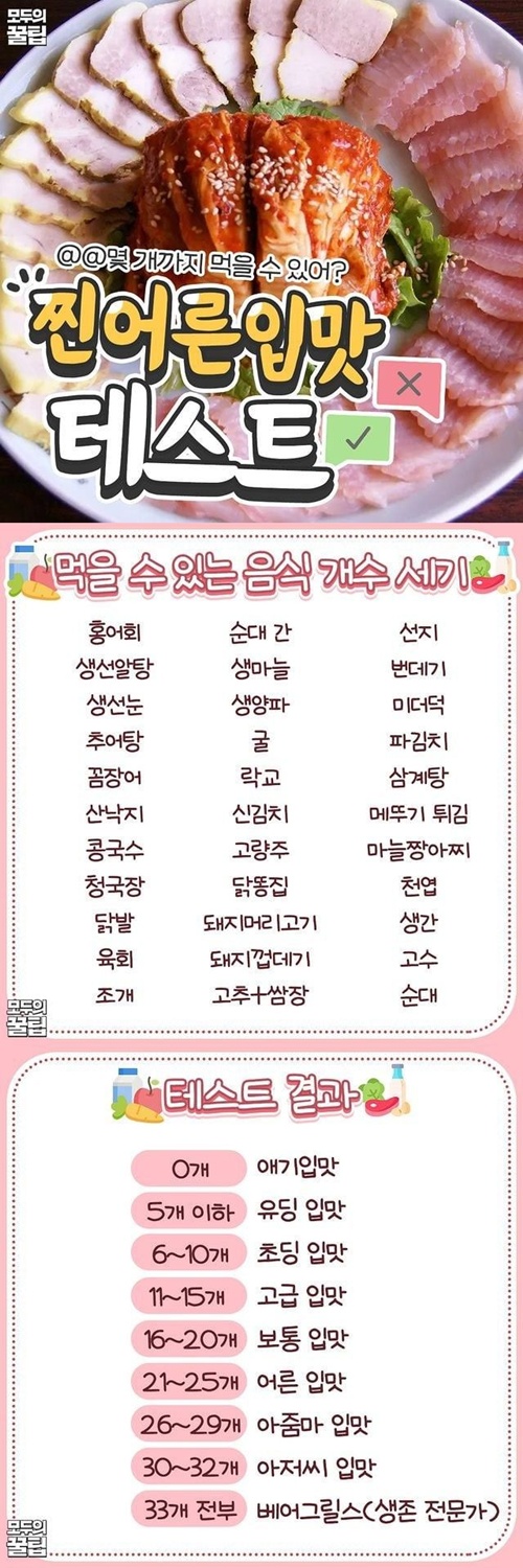 어른입맛