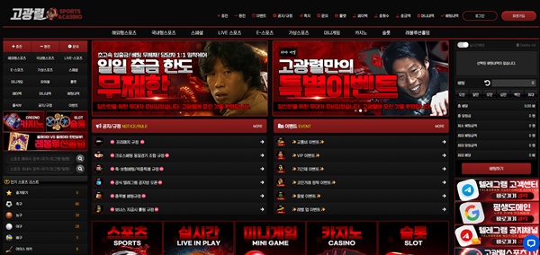 고광렬카지노
