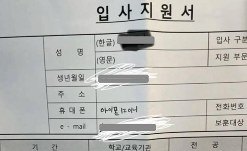 넌 서류탈락이다