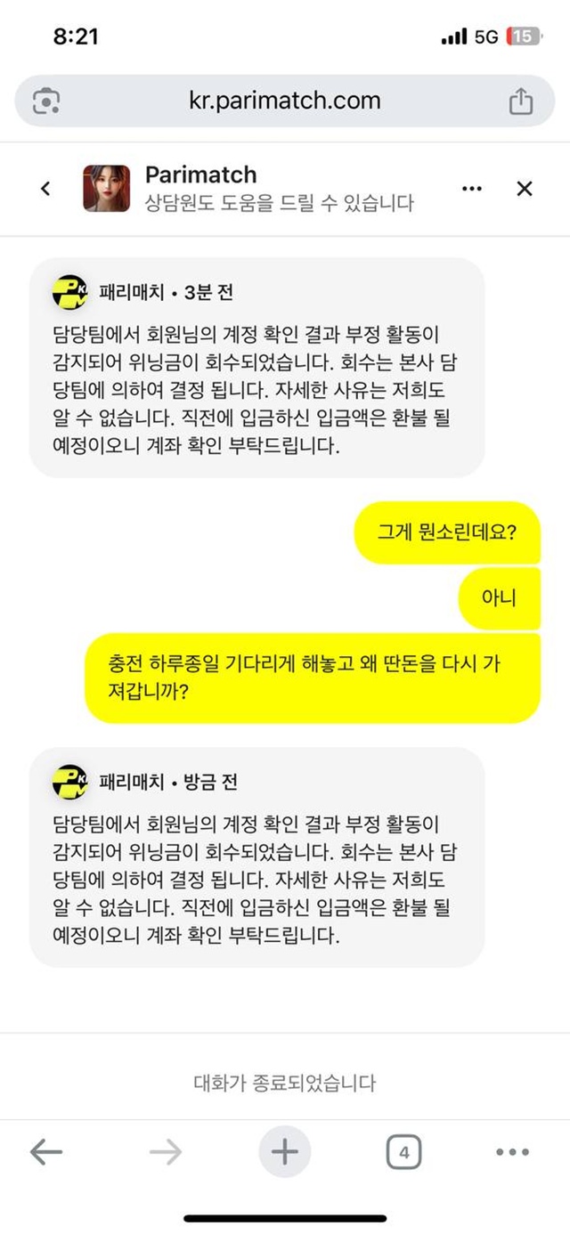 패리매치