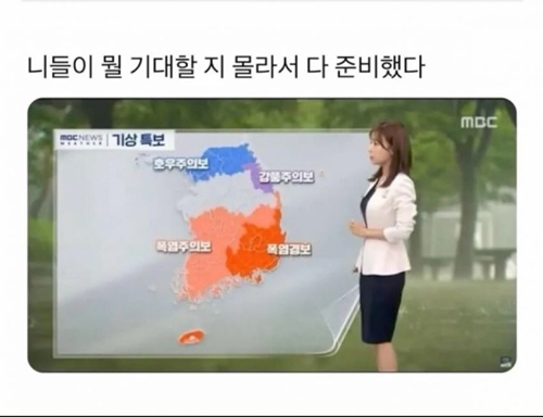 날씨맛집 한국