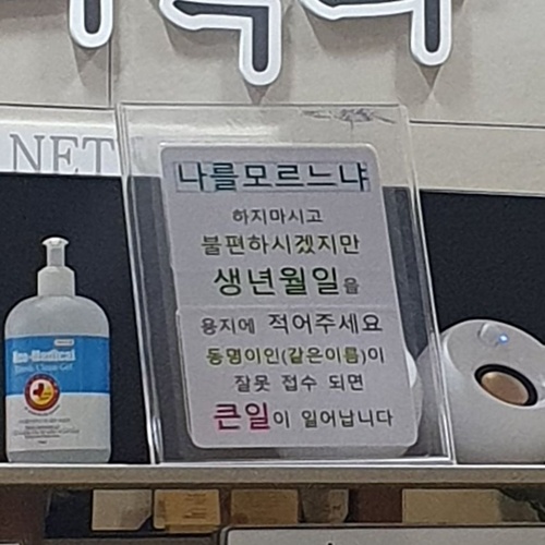 나를 몰라? ㅋ