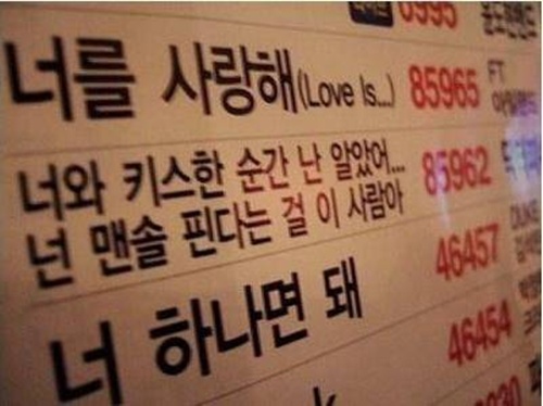 진짜 있는 노래 제목