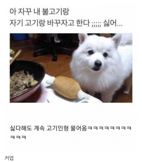 한번씩 바꿔 먹자고~