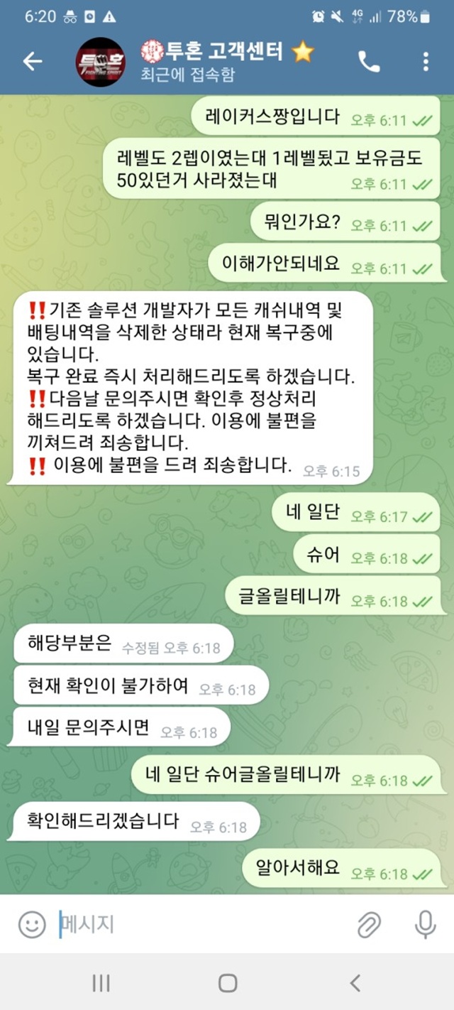 투혼 먹튀사이트