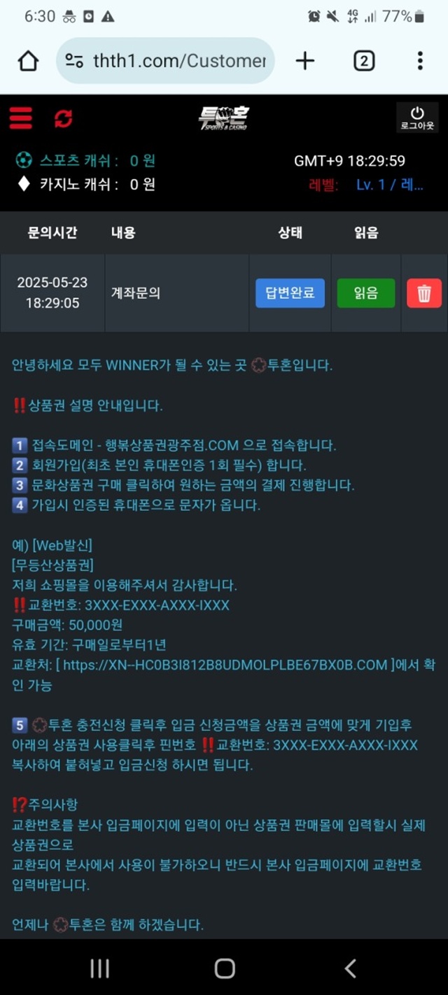 투혼 먹튀사이트