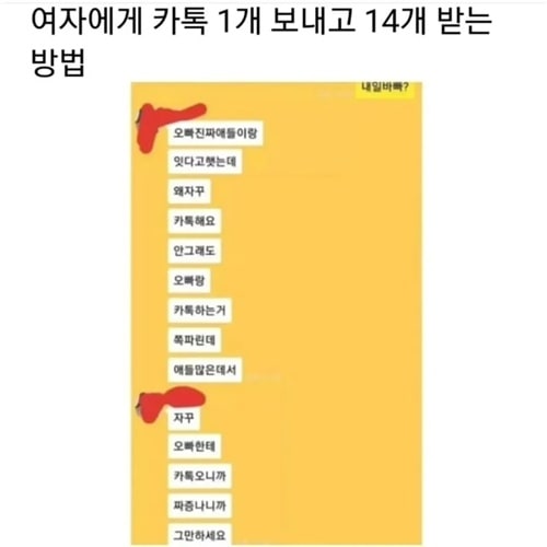 이 정도면 말 걸지 말아라