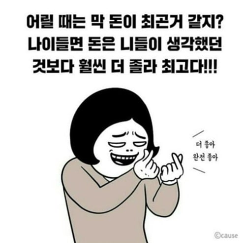 이거 모르는 사람없다