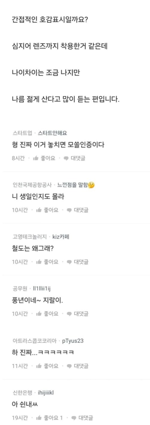 풀메이크업 하고 출근한 여직원