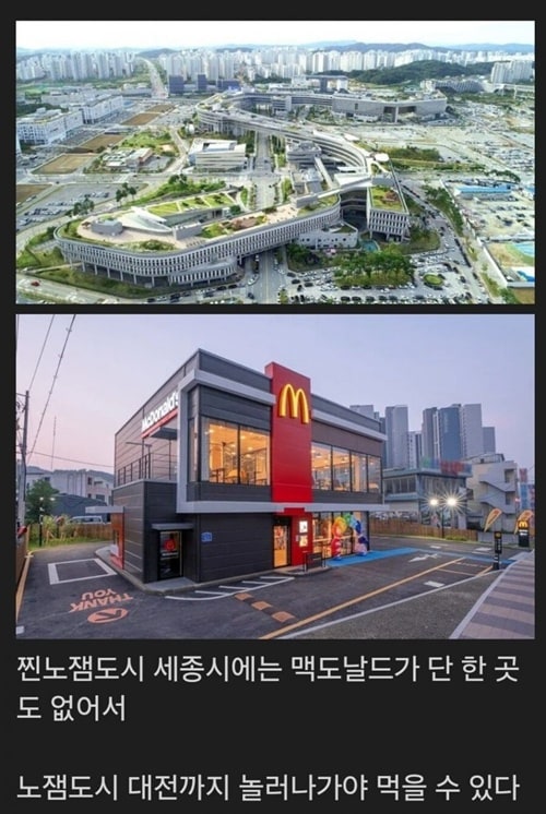 왜 맥날이 없지?