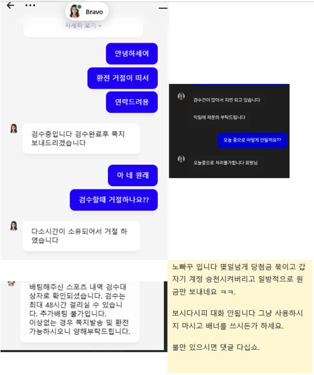 노빠꾸 먹튀제보