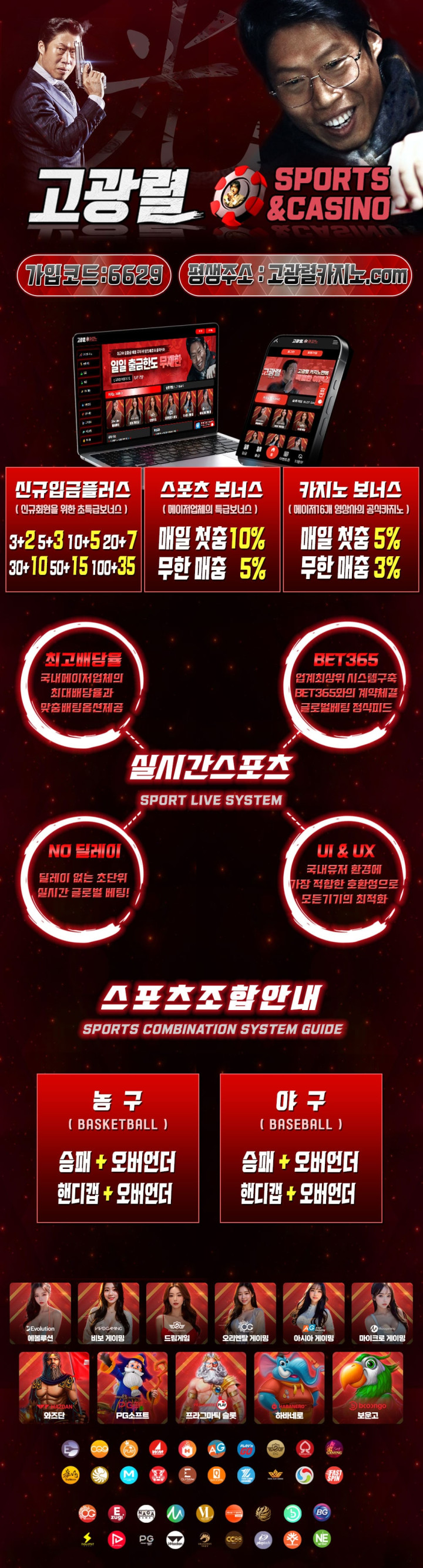 고광렬카지노 검증 먹튀 없는 안전 사이트 고광렬카지노 먹튀검증소 안전인증