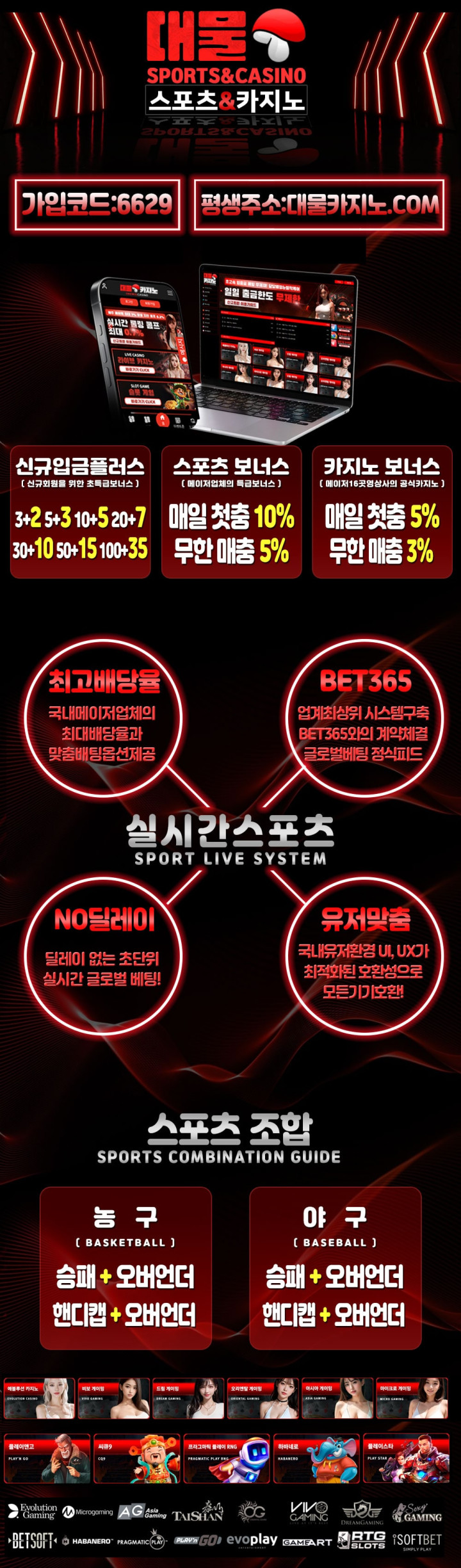대물카지노 검증 먹튀 없는 안전 사이트 대물카지노 먹튀검증소 안전인증