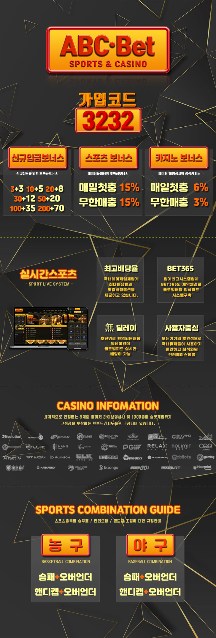 ABC-BET 검증 먹튀 없는 안전 사이트 ABC-BET 먹튀검증소 안전인증