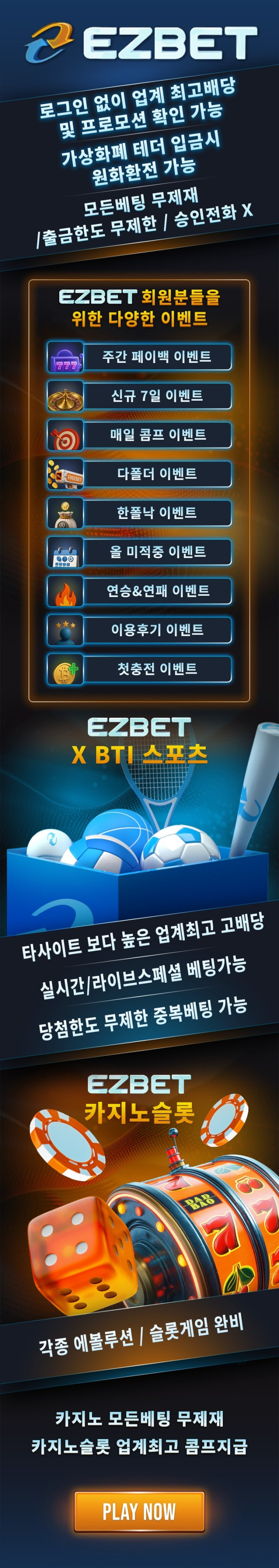 이지벳 검증 먹튀 없는 안전 사이트 이지벳 먹튀검증소 안전인증
