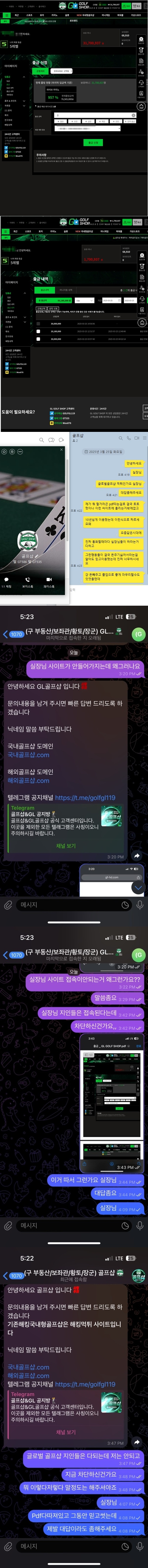 골프샵 먹튀조심