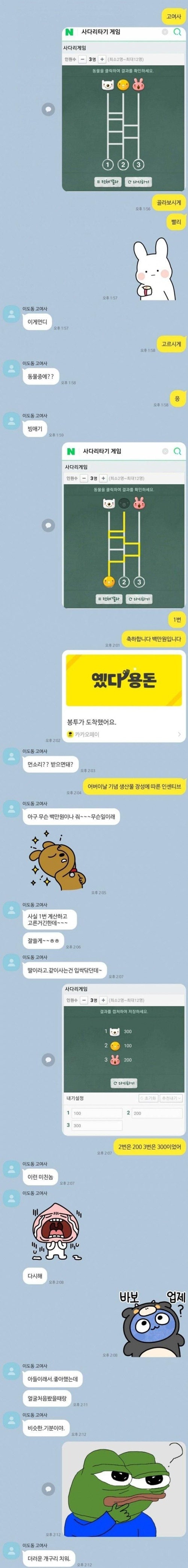 이런 미친놈 ㅋㅋㅋ