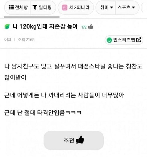 자존감 높다는 여자