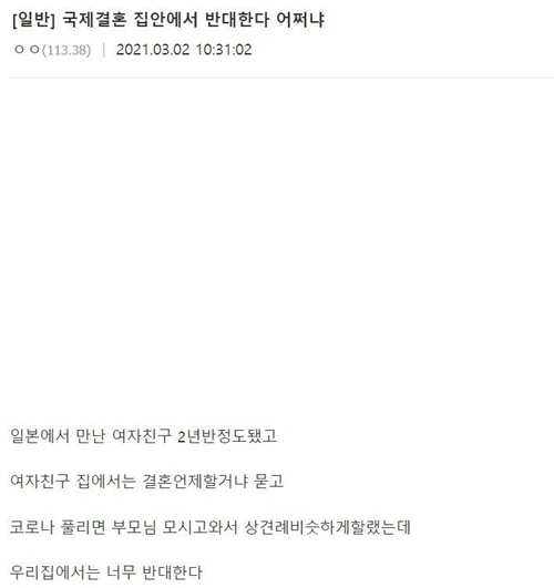 반대한다 어쩌냐