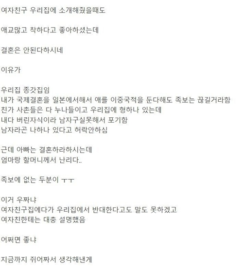 반대한다 어쩌냐