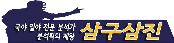 6월 03일 KBO SSG vs 삼성