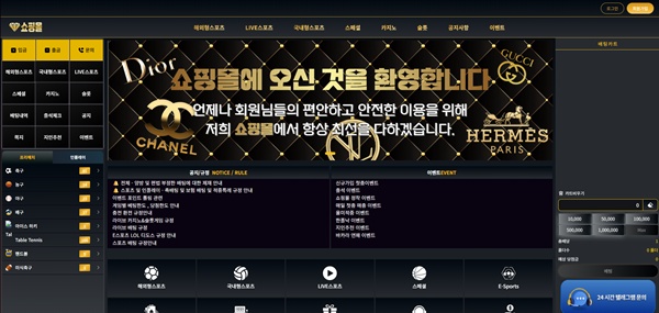 쇼핑몰