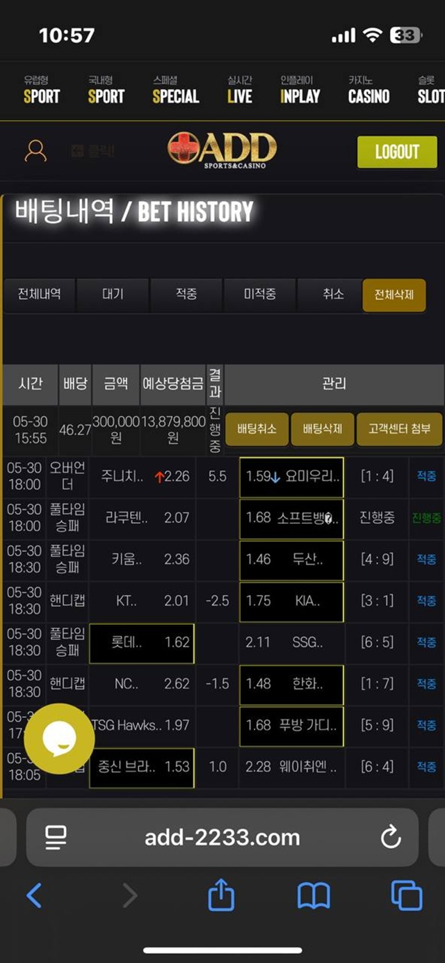 애드벳 먹튀사이트 확정