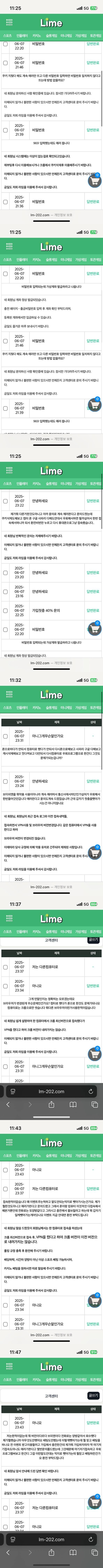 라임 먹튀신고