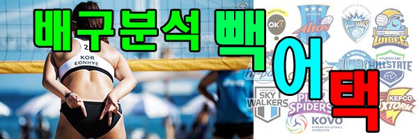 6월 12일 남자 발리볼 네이션스리그 브라질M vs 이란M