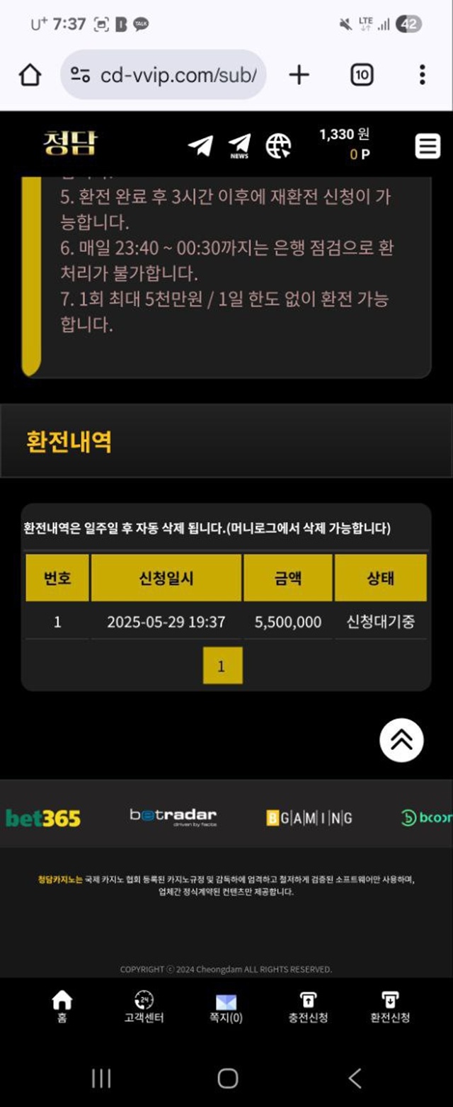 청담 먹튀