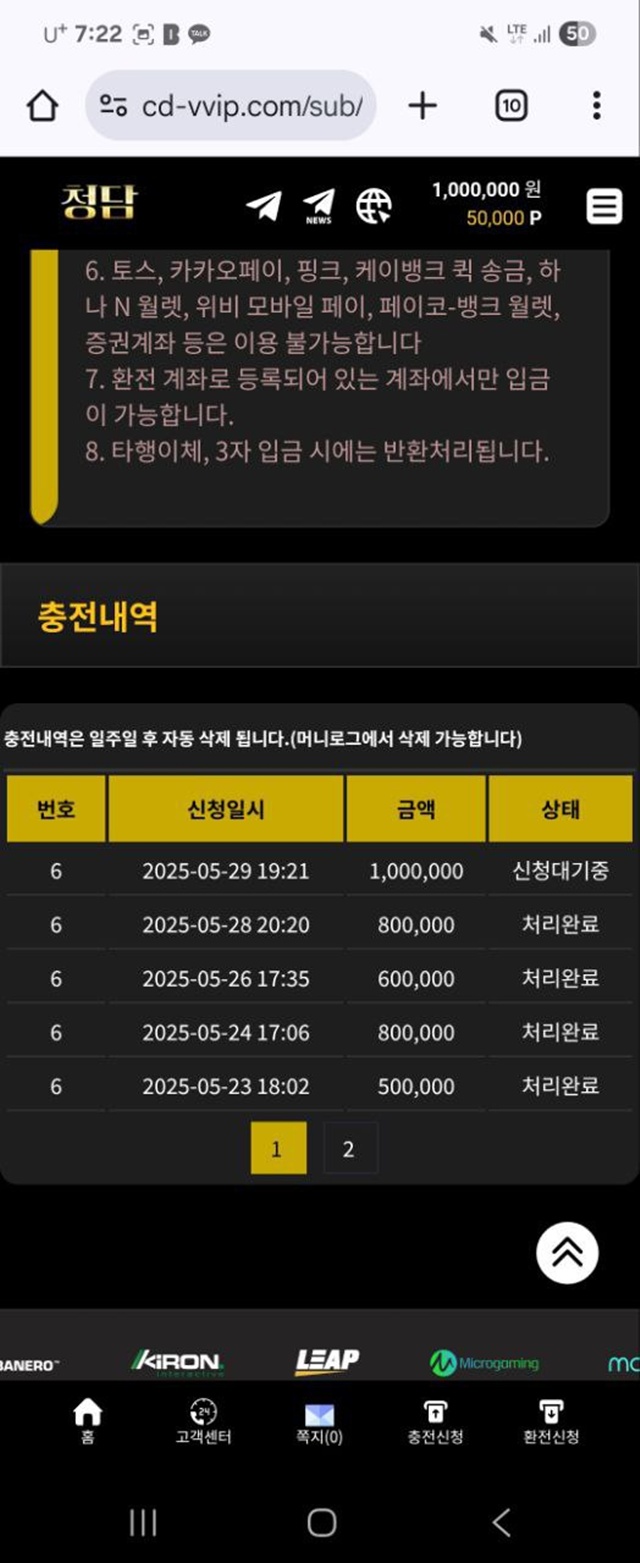 청담 먹튀사이트 확정