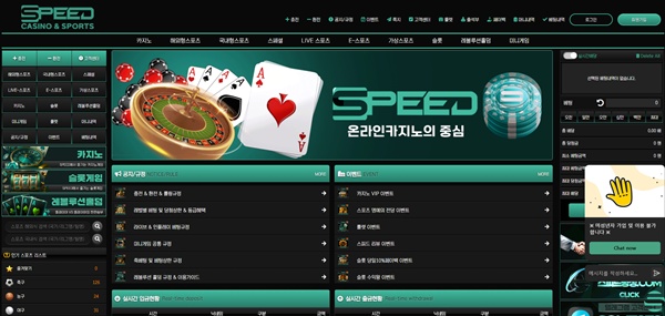 스피드