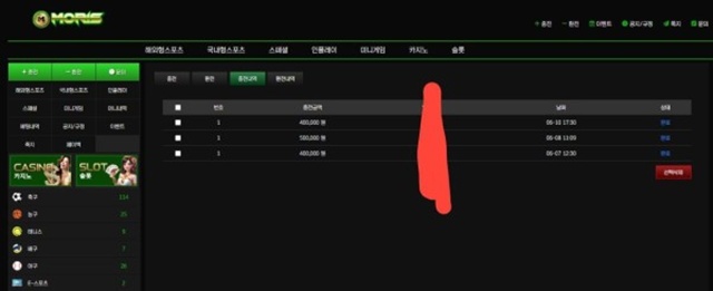 모리스 먹튀신고