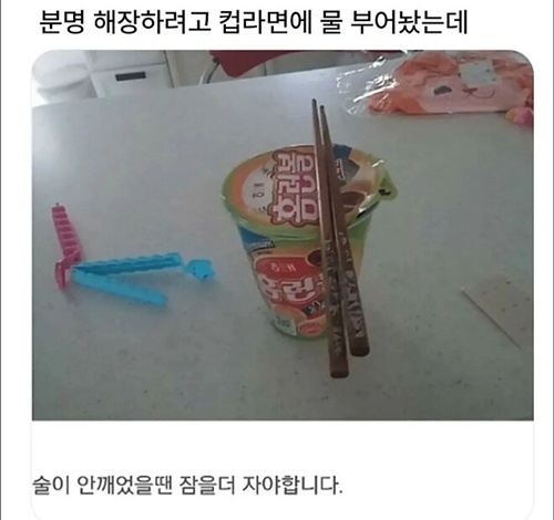 분명 컵라면이였다고