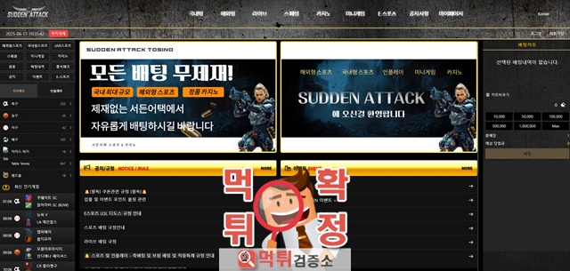 서든어택 먹튀사이트 확정