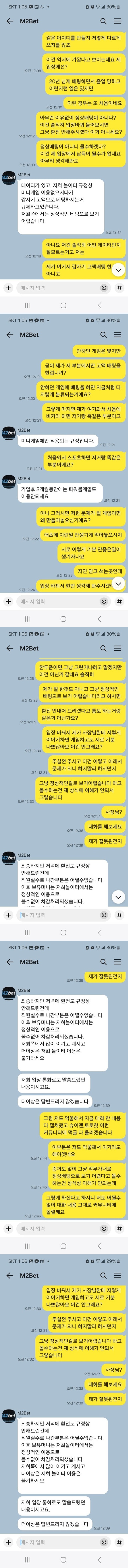 엠투벳 먹튀제보