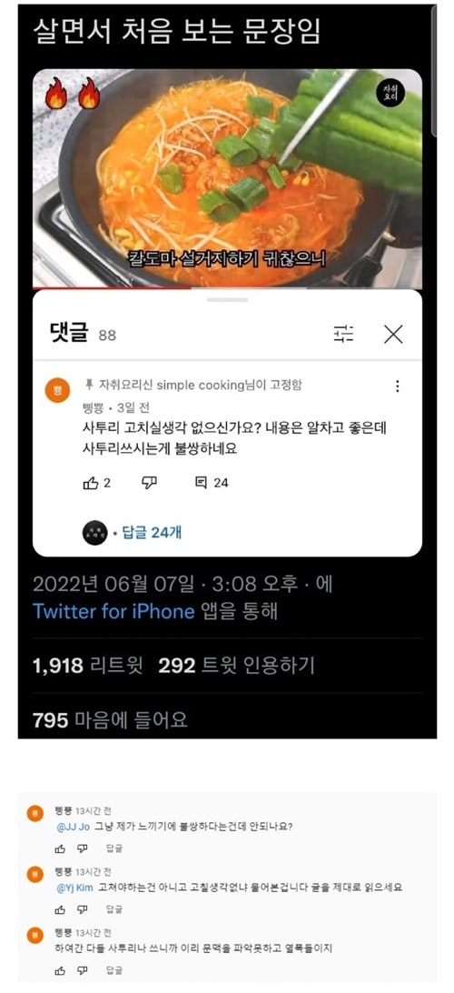 니 뇌나 고쳐라
